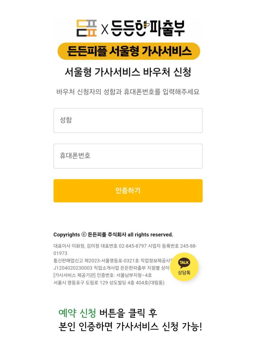 신청 안내3