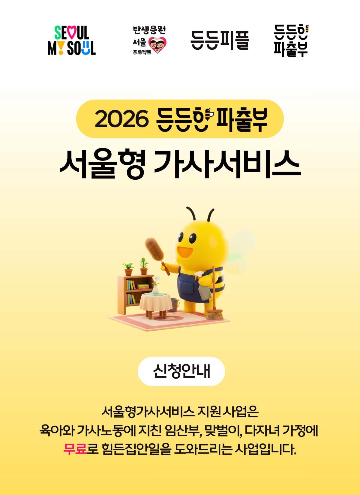 신청 안내1